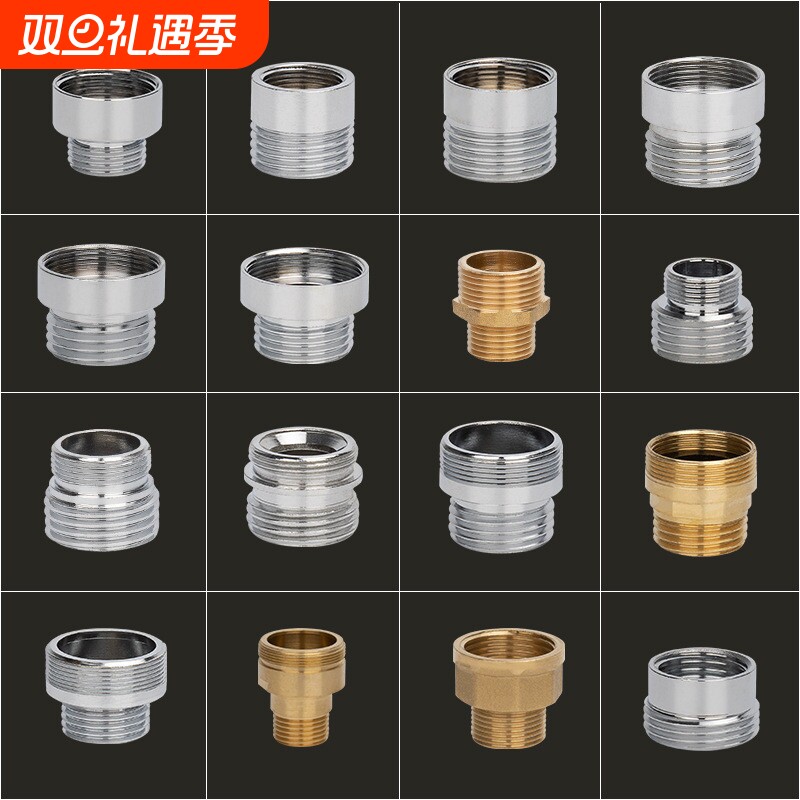 家用多功能4分水龙头转换接头洗车水枪台盆花洒管洗衣机进水管