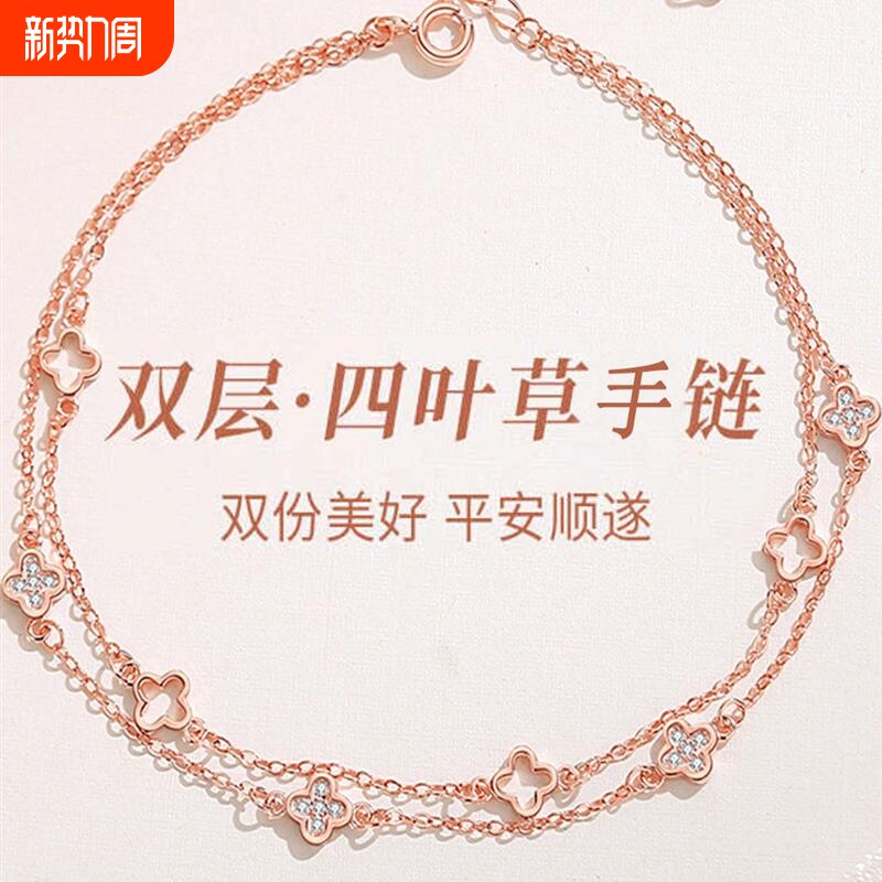 幂琳S925纯银双层四叶手链女式三叶草2026K新款无障碍小玫瑰