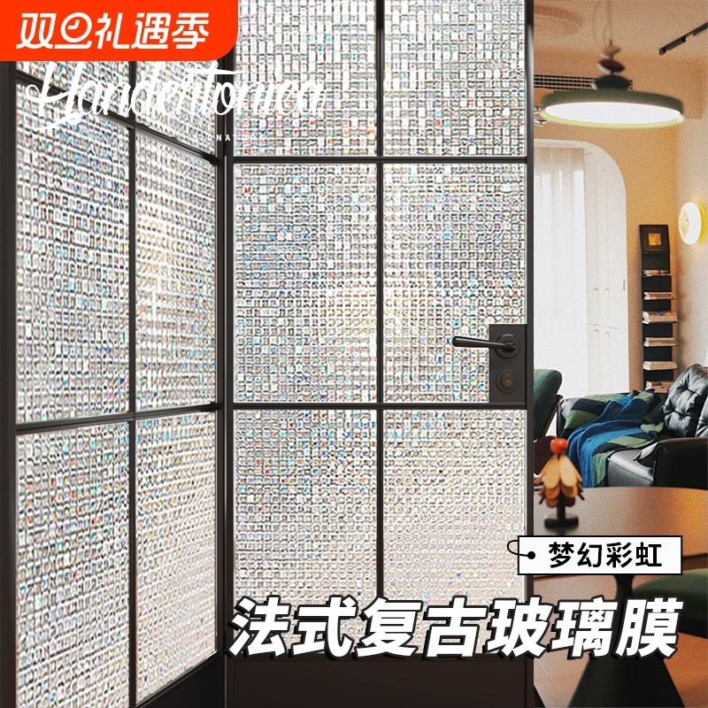 磨砂玻璃贴纸防走光|千人加购
