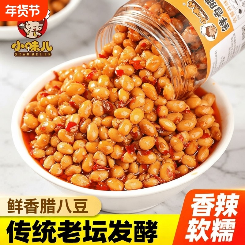 湖南特产腊八豆农家自制香辣黄豆下饭菜酱豆子黄豆酱豆豉牛肉辣椒