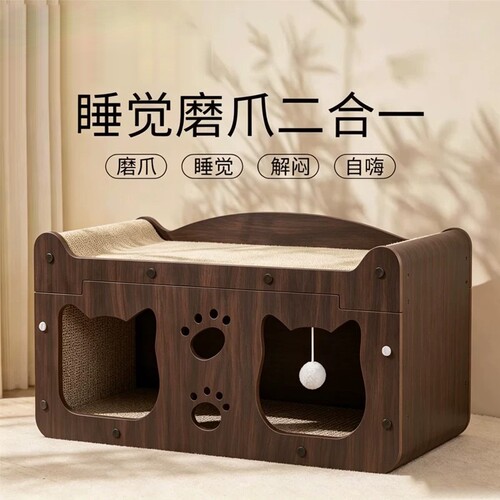 猫爪板猫窝一体耐磨耐抓不掉屑胡桃木瓦楞纸猫爪板四季通用防猫抓