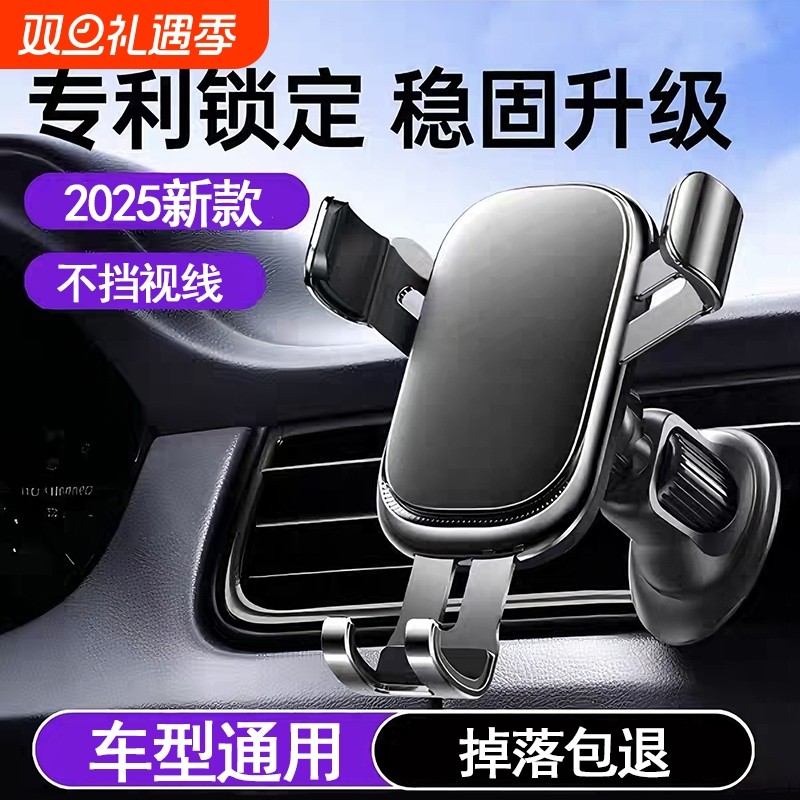 手机车载支架2025新款汽车手机架出风口导航专用支撑吸附固定车用