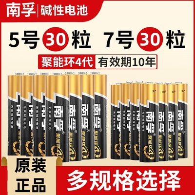 公牛碱性电池8节装指纹锁专用