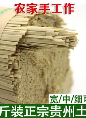 贵州特产晾晒工艺土麦子碱水面