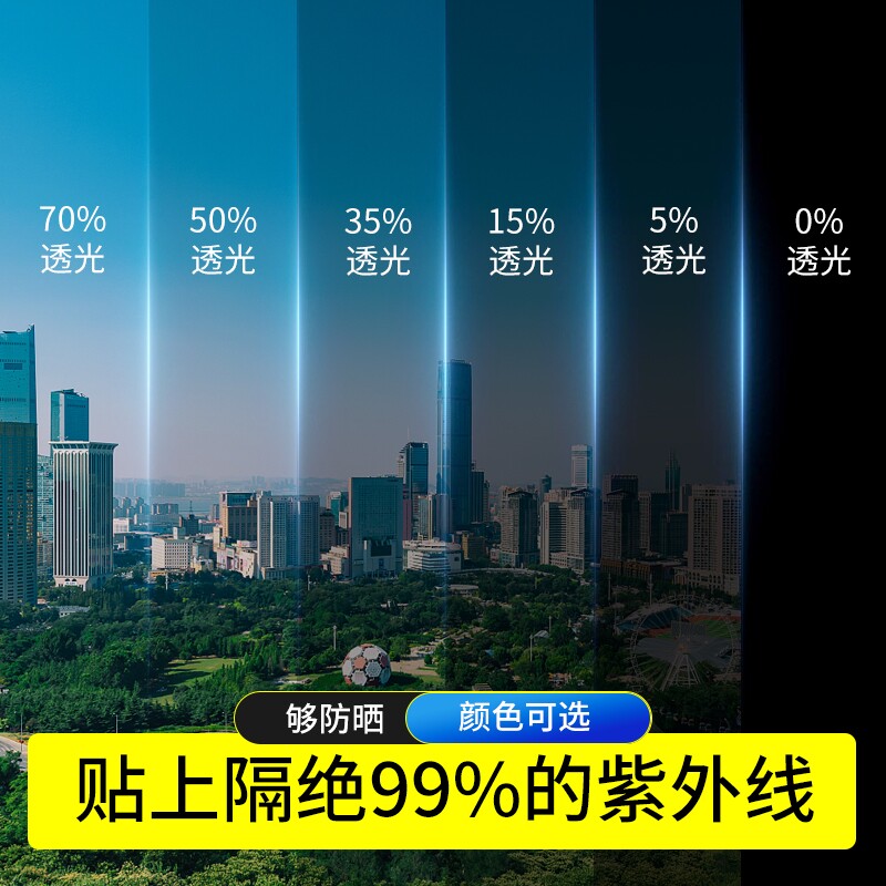 玻璃膜防晒隔热膜黑色窗户贴膜防窥全遮光膜玻璃防爆膜太阳膜自贴