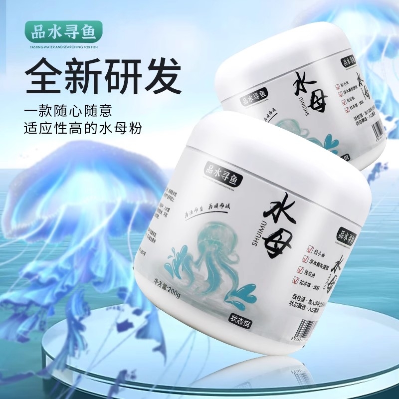 水母状态粉钓鱼拉丝粉蜘蛛丝OK粉水母粉昆布粉海藻丝泡泡球伴侣