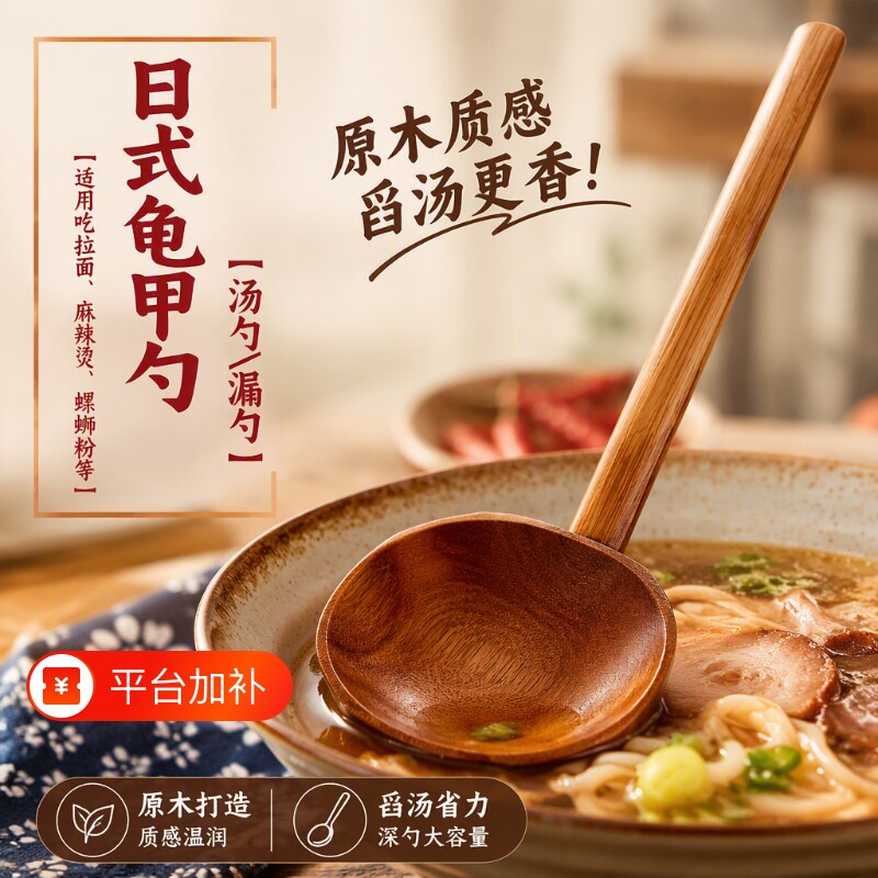 长柄木勺日式拉面勺楠木麻辣烫味千汤勺漏勺火锅竹柄龟甲大汤勺