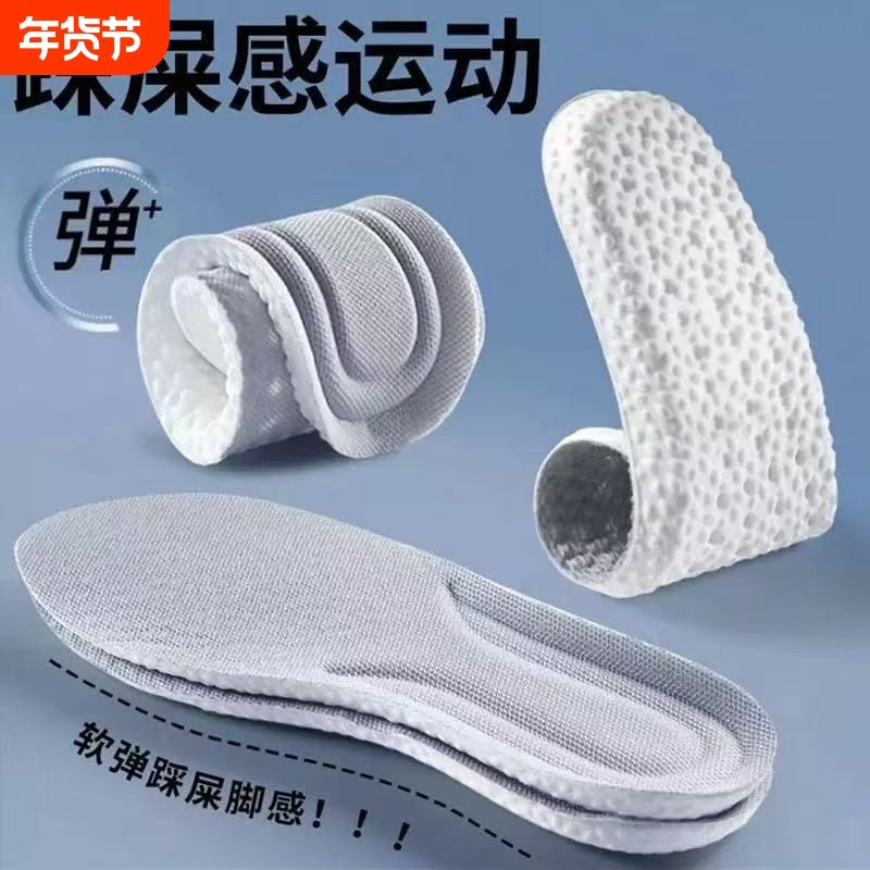 防滑乳胶踩屎感鞋垫男女软底舒适防臭吸汗高弹减震防痛久站不累脚,服饰配件/皮带/帽子/围巾,鞋垫,淘宝优惠券,粉丝福利购,淘宝优惠卷