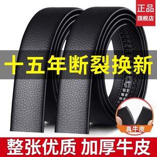 保罗皮带不带头真皮男士自动扣无头腰带男款头层纯牛皮裤带条新款