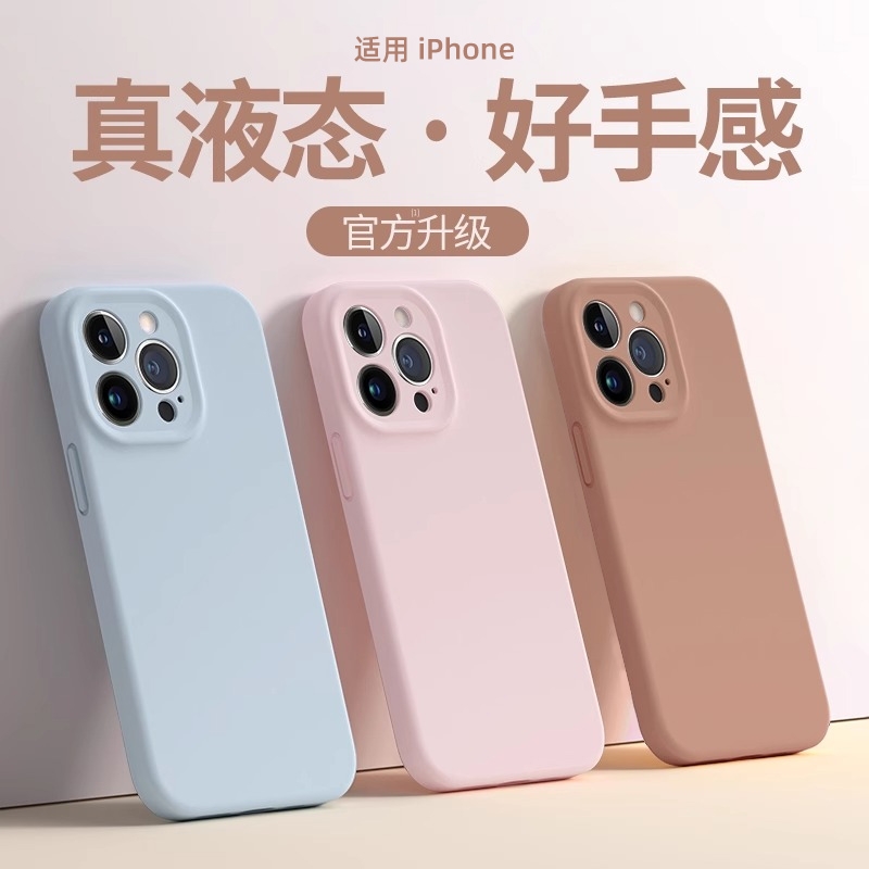 液态硅胶适用苹果15手机壳14新款iphone15promax简约13防摔12全包镜头纯色plus软套情侣ip11高级感火龙散热 3C数码配件 手机保护套/壳 原图主图