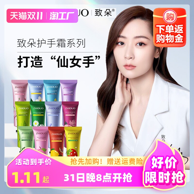 致朵致朵凡士林护手霜补水保湿滋润洋甘菊水果手霜秋冬迷你伴手礼使用感如何?