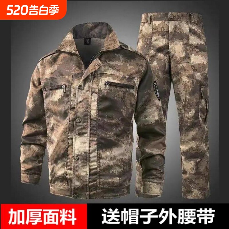 迷彩服套装男工作服干活穿的衣服耐磨耐脏劳保汽修春夏防刮战术