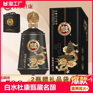 白水杜康甄藏名酿n30酒纯粮正品 婚宴商务用酒送礼袋52度整箱 特价