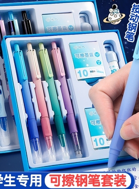按动式可擦钢笔热敏小学生三年级专用四年级上册学生专用笔擦儿童墨囊练字神器书法笔硬笔尖男女孩开学不漏墨