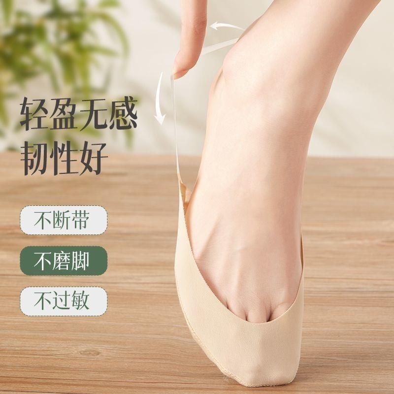高跟鞋袜子女隐形防滑不掉跟半掌袜夏季轻薄无痕透气薄款吊带船袜