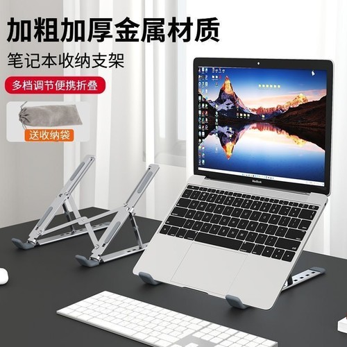 铝合金笔记本电脑支架散热增高架游戏本电脑通用金属桌面支撑架子