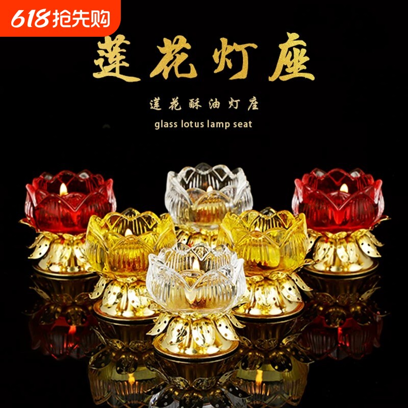 莲花酥油灯座 蜡烛台佛前供灯杯型专用 佛堂家用白色合金水晶小号
