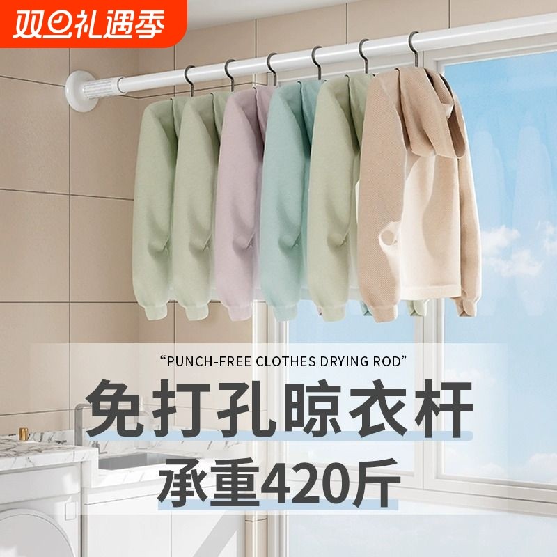 晾衣杆伸缩免打孔不锈钢免钉杆衣架窗帘挂杆浴帘杆子门帘衣柜撑杆