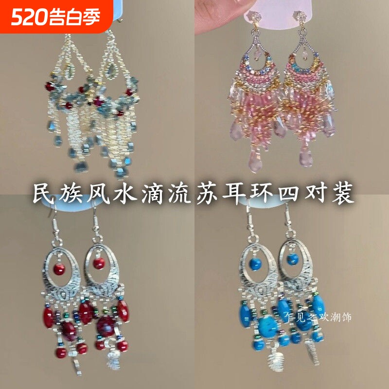「异域神女」民族风水滴串珠流苏耳环复古时尚精致显脸小气质耳饰