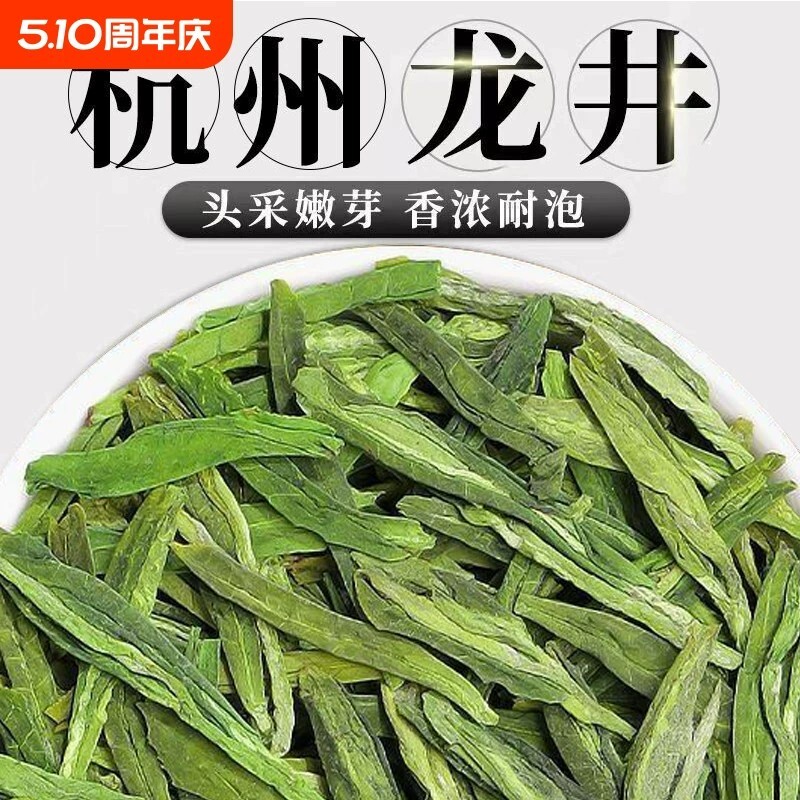 龙井茶2026新茶明前龙井浓豆香型钱塘龙井口粮茶春茶杭州绿茶罐装
