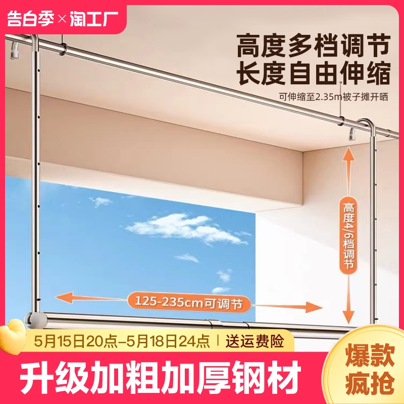 晒被子神器阳台家用晾衣杆伸缩升降凉衣架捍新卧室折叠固定晾晒