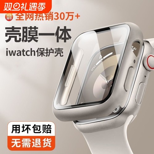 适用苹果手表保护壳保护套新款S11代appleWatchS10保护膜ultra3表壳9钢化膜S7表带一体全包SE3套硅胶外壳防水