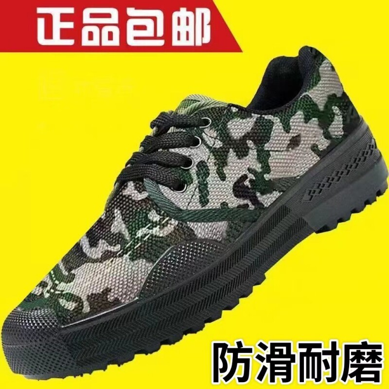 三五三七解放鞋正品劳保鞋男胶鞋3537官方旗舰店登山迷彩防滑低帮