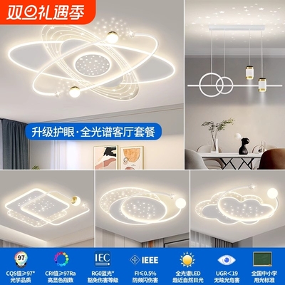 客厅灯现代简约大气吸顶灯星空投影轻奢三室两厅套餐广东中山灯具