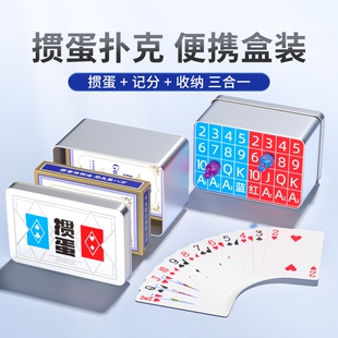 得臣掼蛋专用扑克牌记分器打掼蛋牌惯蛋朴克纸牌套装计分盒两副装