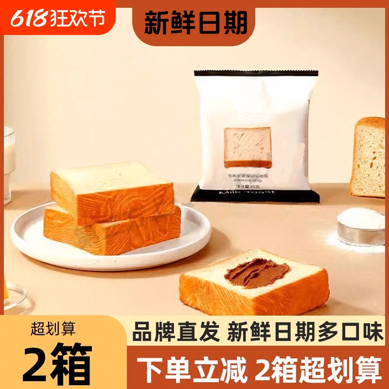卡卡业牛乳厚切全麦吐司0添蔗糖纯手工安佳黄油千层面包营养早餐