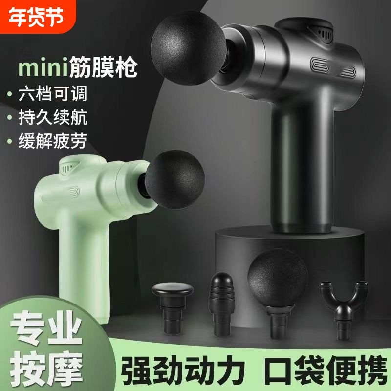 迷你筋膜枪改装头男放松多功能电动按摩女生肌肉颈膜枪便携大功率,运动/瑜伽/健身/球迷用品,筋膜枪,淘宝优惠券,粉丝福利购,淘宝优惠卷