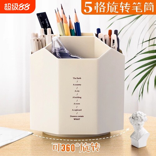 旋转笔筒多功能|超4000次加购
