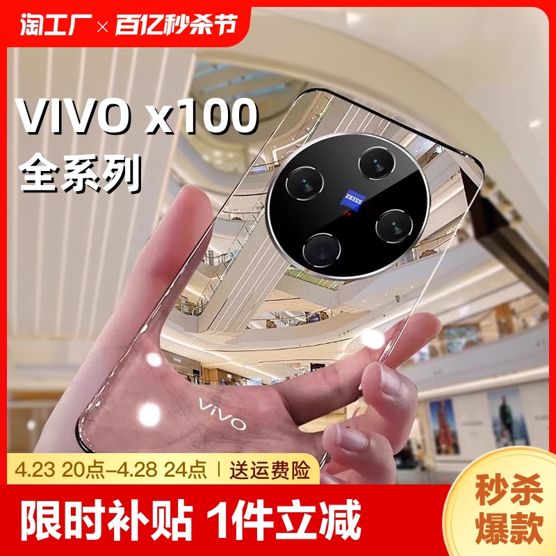 无边框适用vivox100系列手机