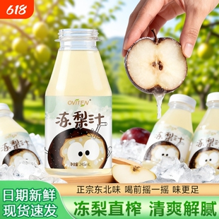 豪园冻梨汁100%果汁饮料四季解腻0脂饮品整箱批发好喝瓶装西瓜