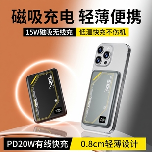无线磁吸充电宝【官方正品】超薄迷你magsafe适用苹果iPhone快充便携16大容量小巧15便携式移动电源2025新款