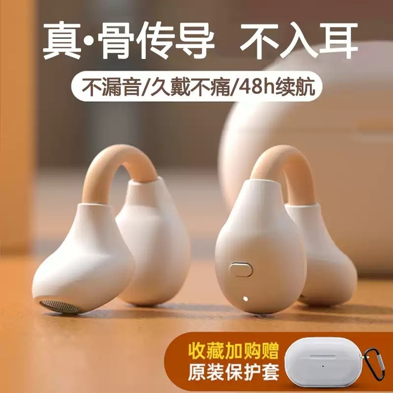 适用索尼骨传导无线蓝牙耳机夹耳式运动不入耳2024年新款超长续航