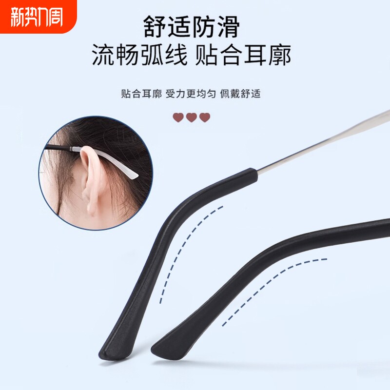 眼镜脚套通用防滑套硅胶套腿套防滑落配件眼睛架防脱落神器细腿