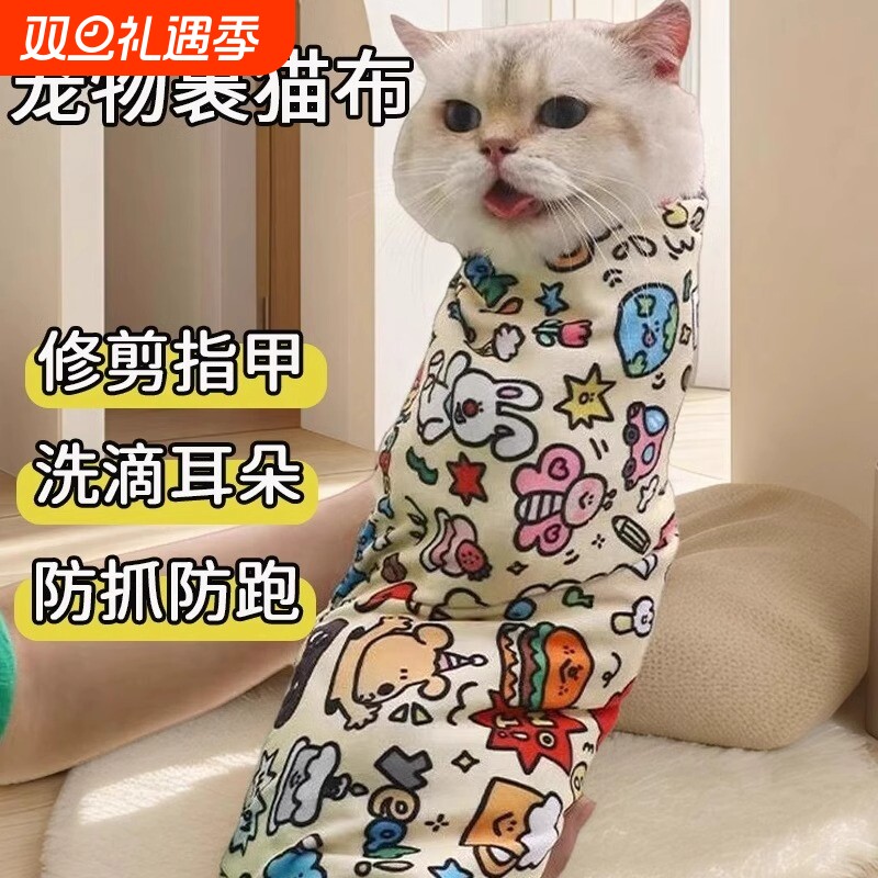 宠物裹猫布猫咪固定剪指甲打针防抓防咬防跑神器洗耳朵洗澡束缚袋
