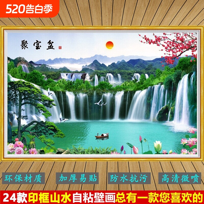山水画客厅沙发墙贴画壁纸风景壁画自粘电视背景墙装饰风景靠山画