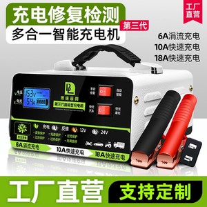 12v24v汽车摩托充电器电瓶充电器