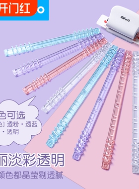 可得优9.5MM间距剪刀式活页环剪刀夹多孔打孔学习收纳考研活页装订夹条装订条26孔B5 20孔A5装订圈多孔可拆