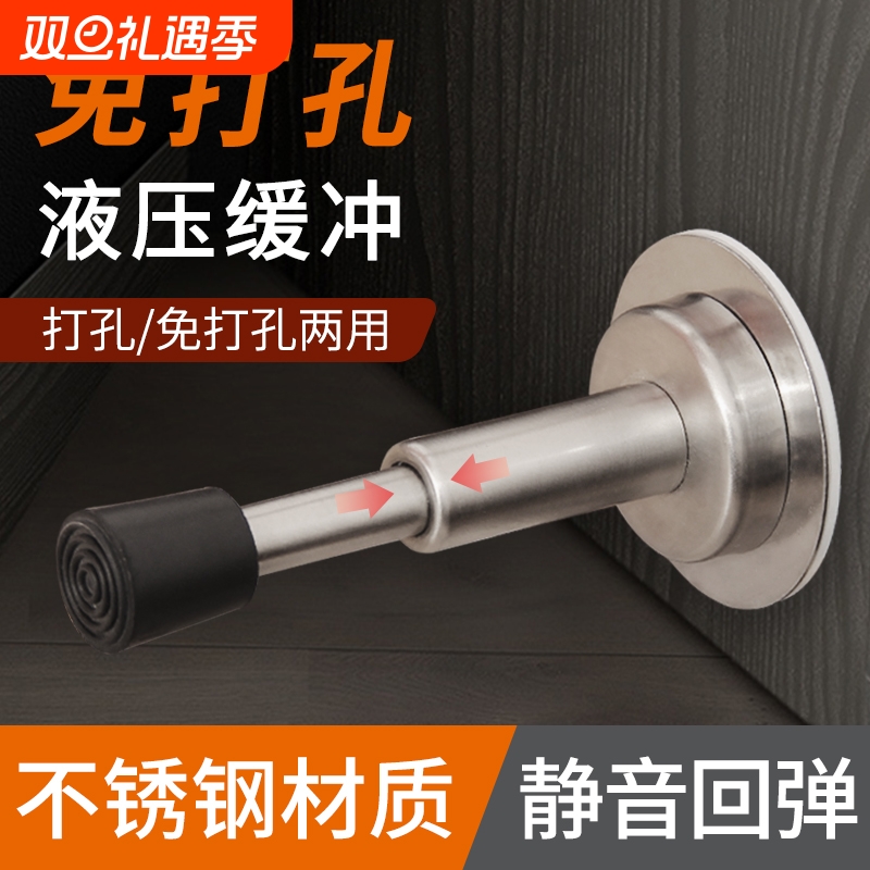 门挡免打孔防撞器门吸液压缓冲入户门指纹锁防盗门顶玻璃门阻门碰