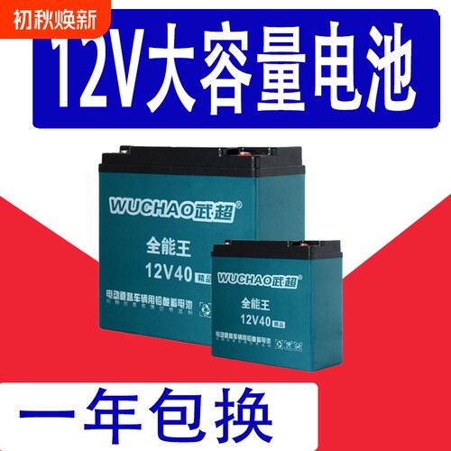 夜市摆摊照明太阳能全新蓄电池