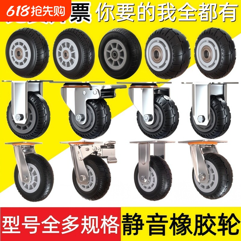 万向轮重型脚轮静音橡胶轮4568寸平板手推车轮子转向带刹车轮承重