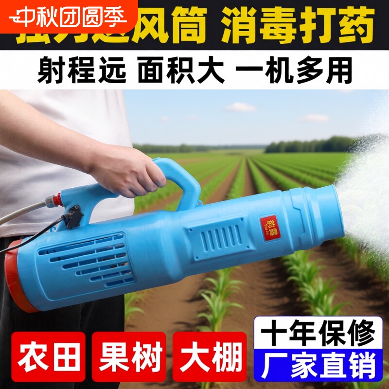 农用电动喷雾器送风筒弥雾机打药喷雾机喷雾壶雾化新款锂电池喷头图片
