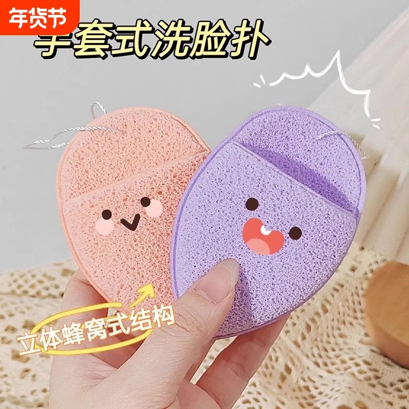 水滴洗脸面扑手套洁面脸巾去膜神器专用海绵卸妆清洁加厚化妆脸部