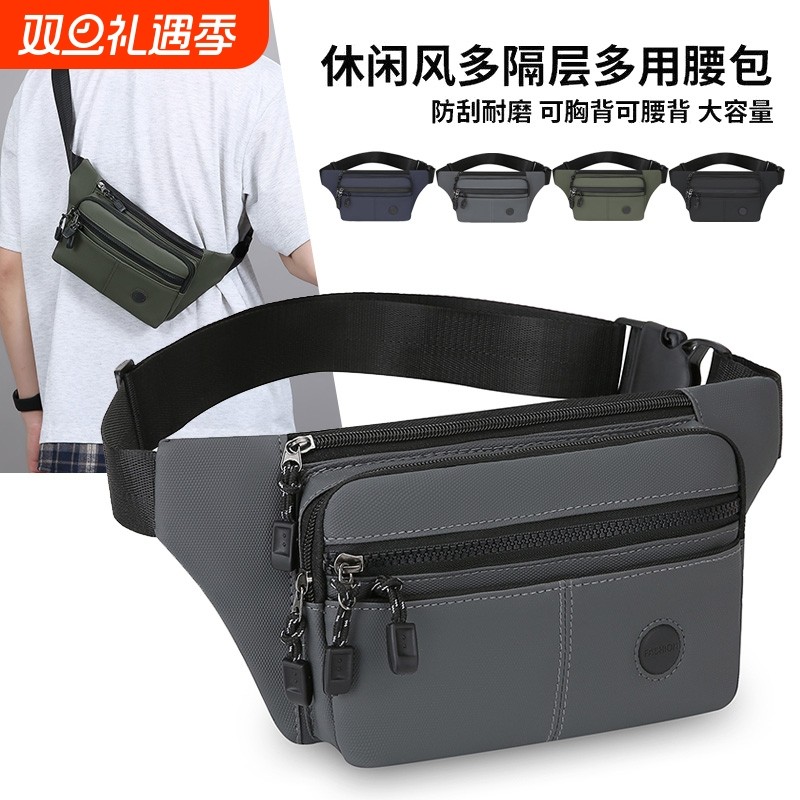 新款男士腰包户外胸包简约时尚单肩斜跨包跑步多层大容量耐磨防水