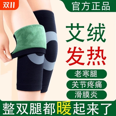 【艾绒加厚】四季防寒老人专用