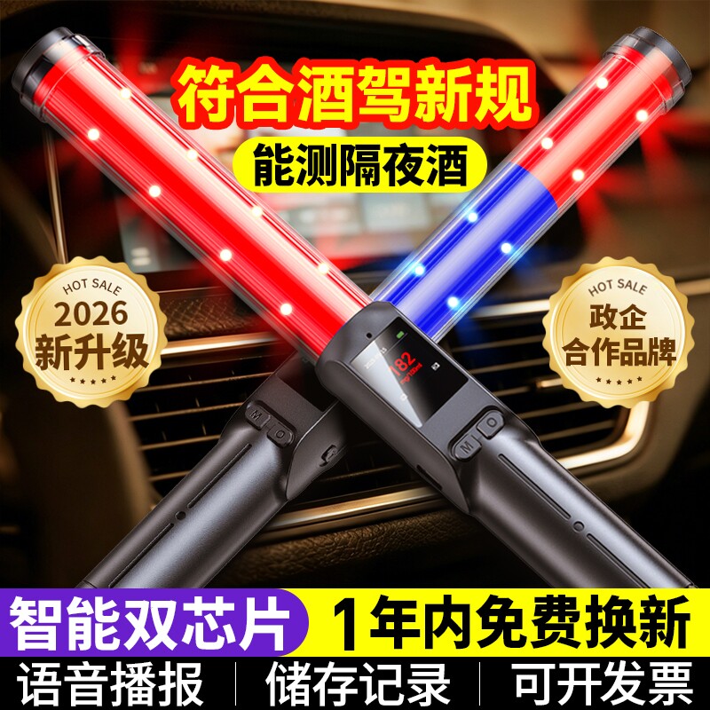 【政企推荐】酒精测试仪图片