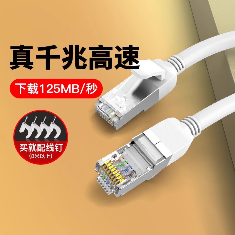 网线家用六类千兆室外路由器电脑水晶头网络跳线成品屏蔽高速电视